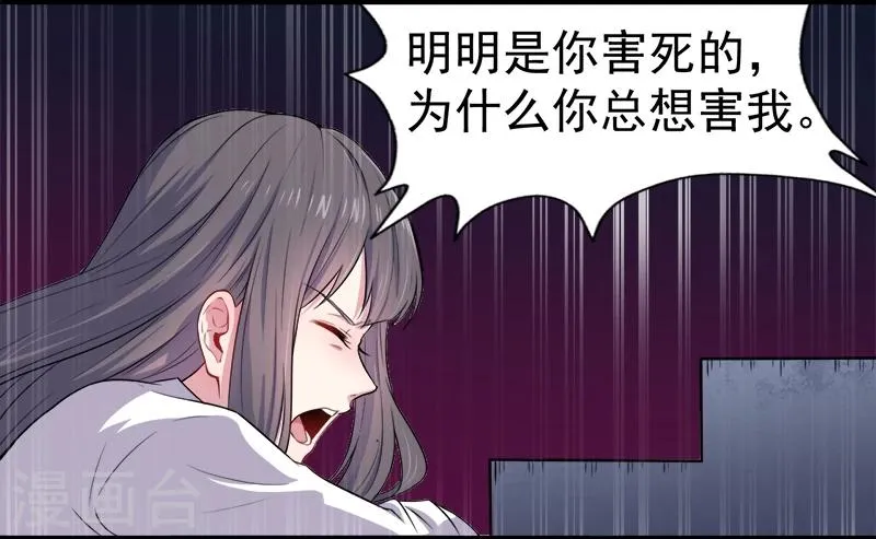 第38话 解除婚约 第5页