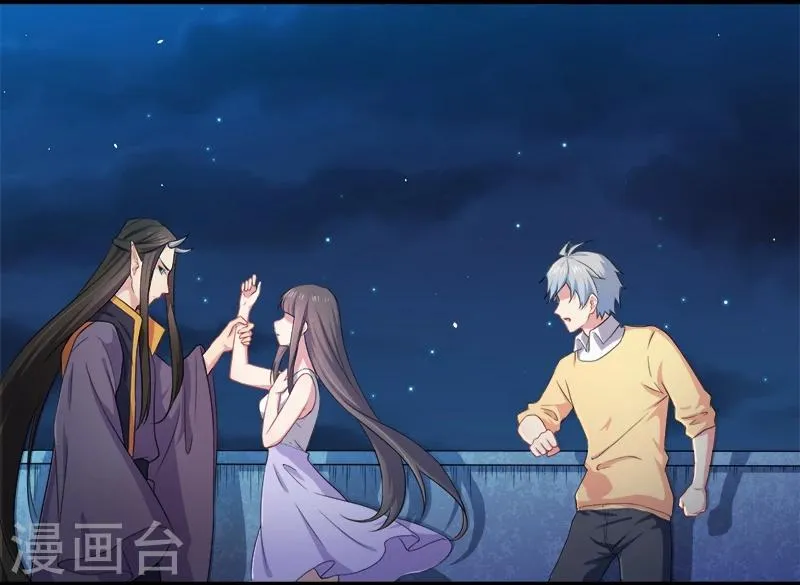 第39话 她是我的妻 第7页