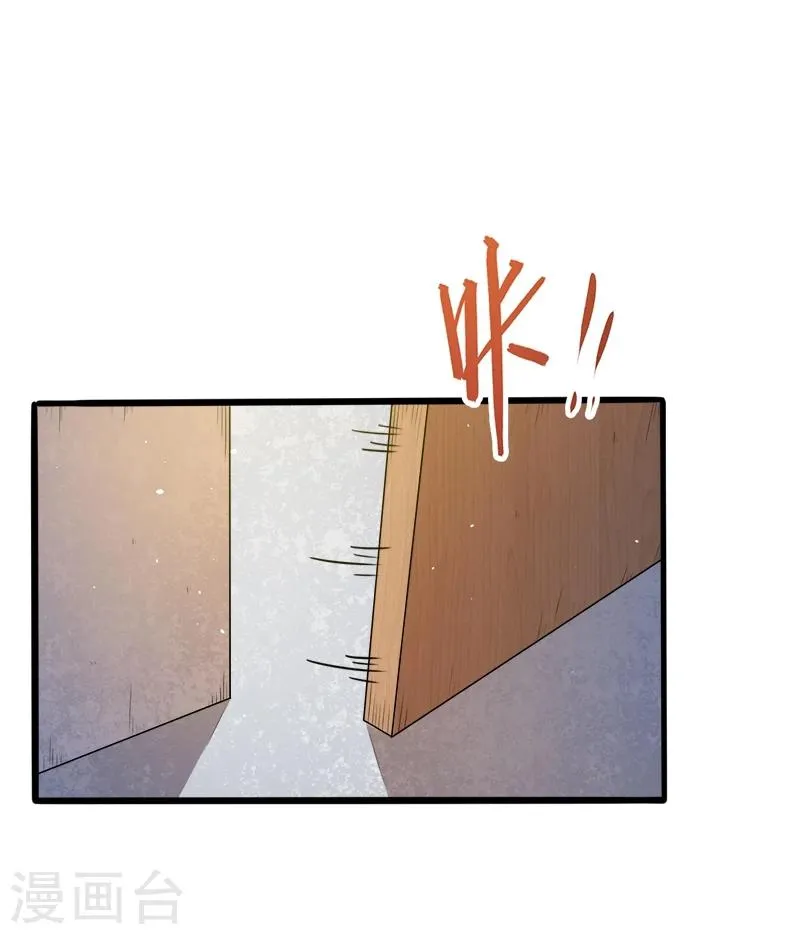 第39话 她是我的妻 第21页