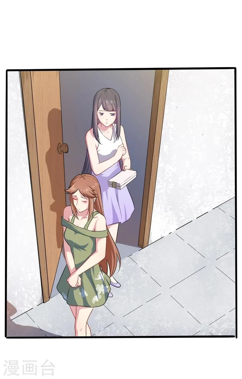 第39话 她是我的妻 第28页