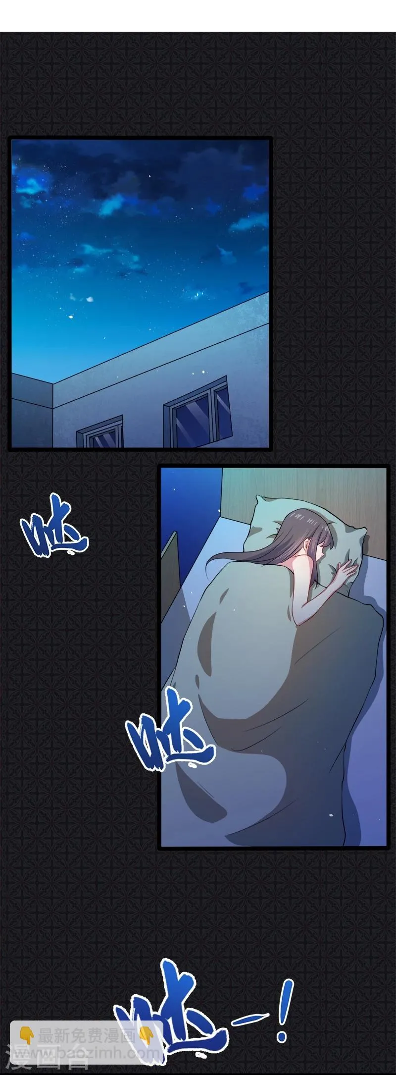 第40话 自散鬼气 第3页