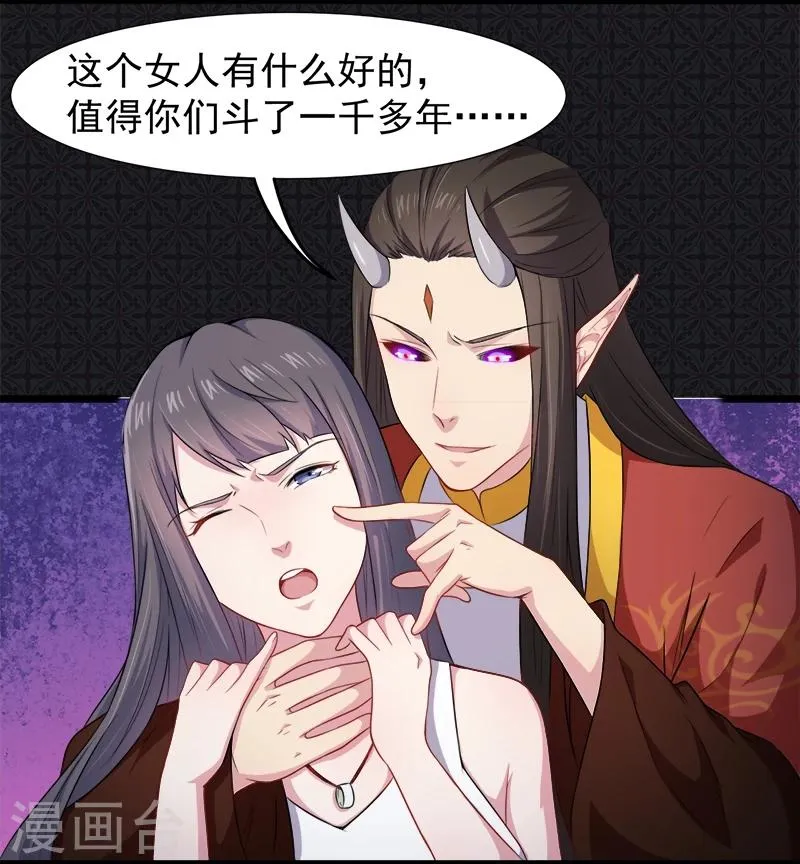 第41话 赚大发了 第5页