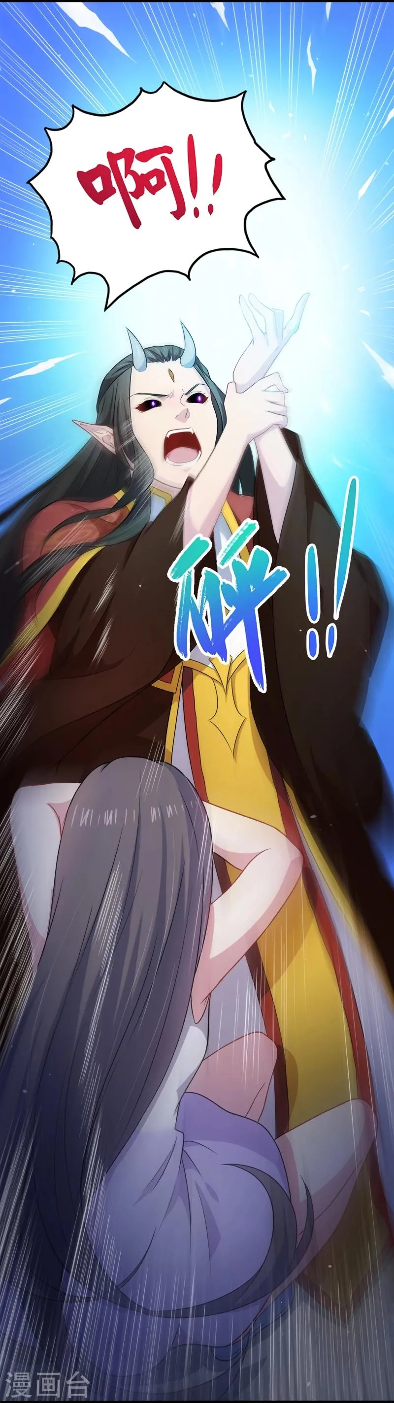 第41话 赚大发了 第8页