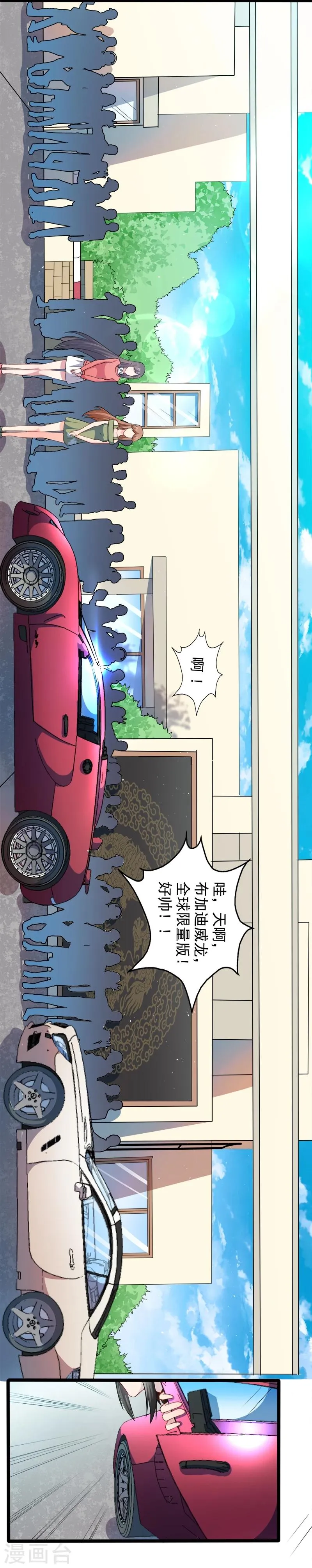 第41话 赚大发了 第19页
