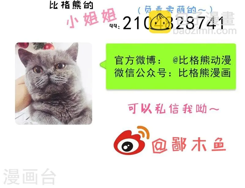 第41话 赚大发了 第28页