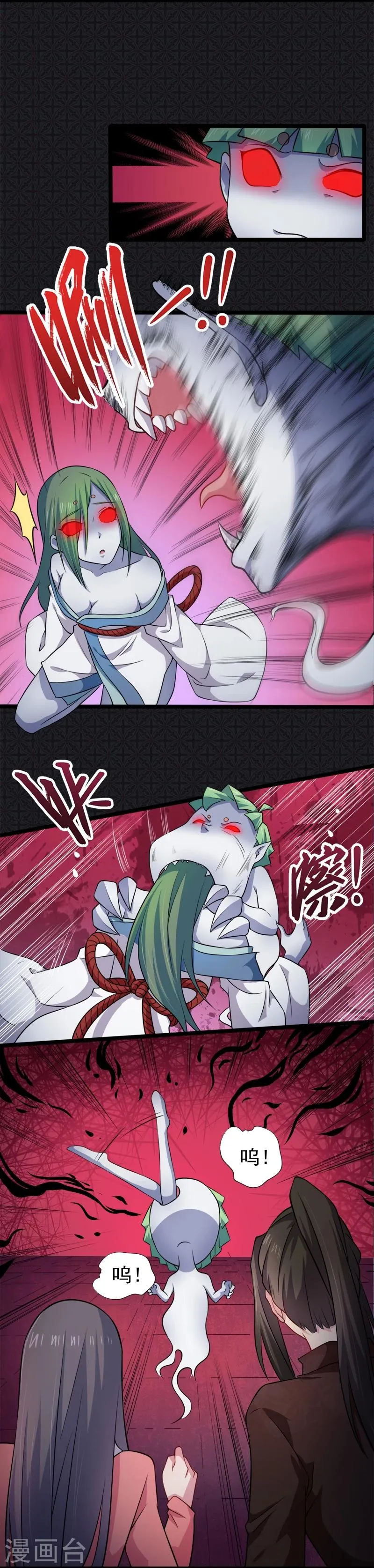 第43话 她是我的女朋友 第6页