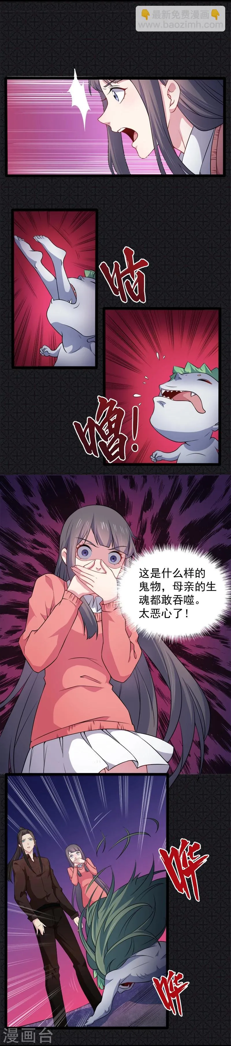 第43话 她是我的女朋友 第7页