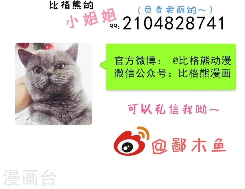 第43话 她是我的女朋友 第26页