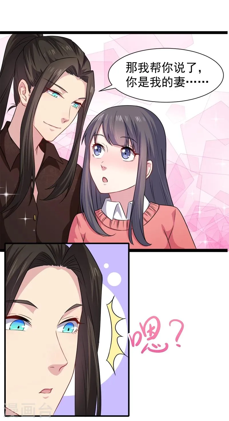 第44话 诡异的哭声 第7页