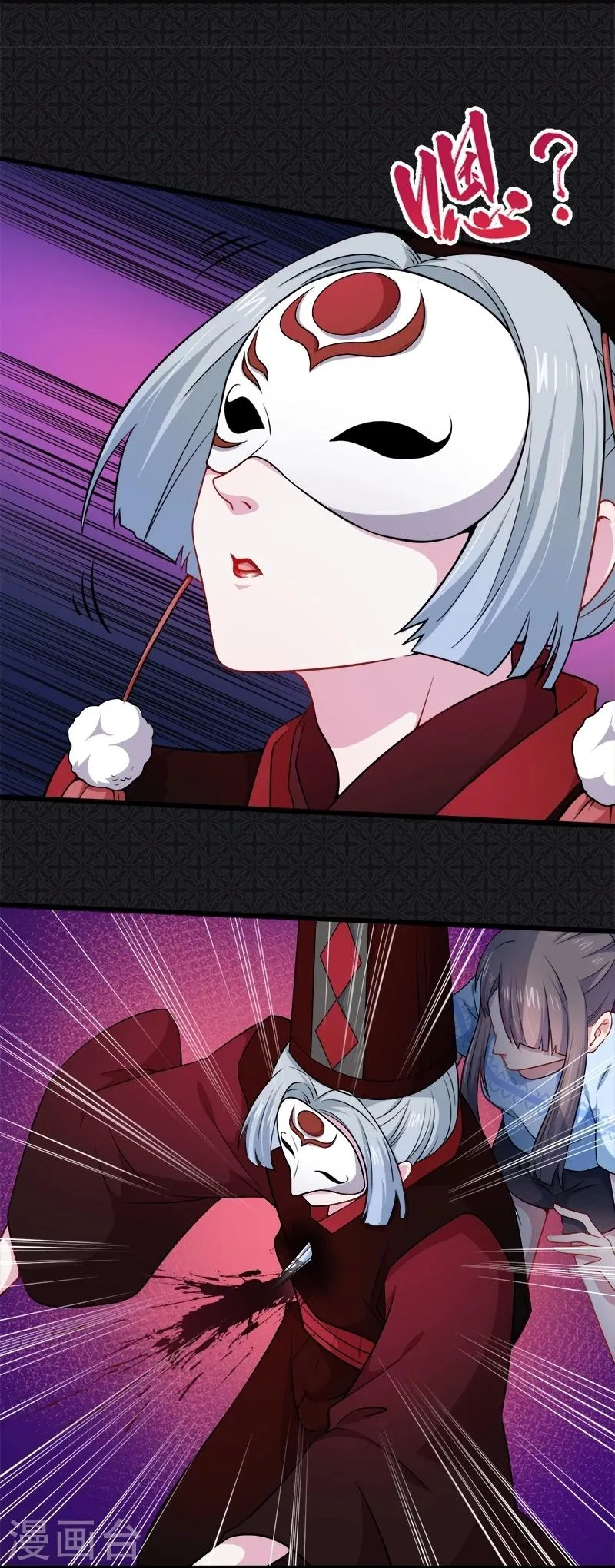 第47话1 合力除厉鬼 第12页