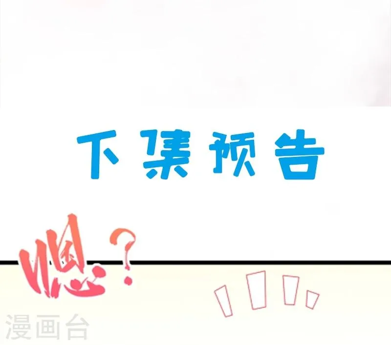 第47话1 合力除厉鬼 第15页