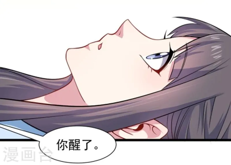 第47话1 合力除厉鬼 第16页