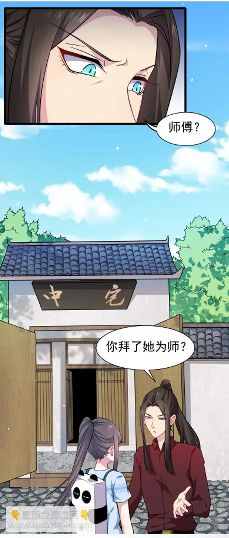 第47话1 合力除厉鬼 第17页