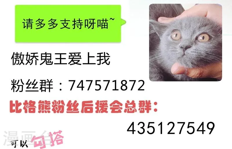 第47话1 合力除厉鬼 第18页