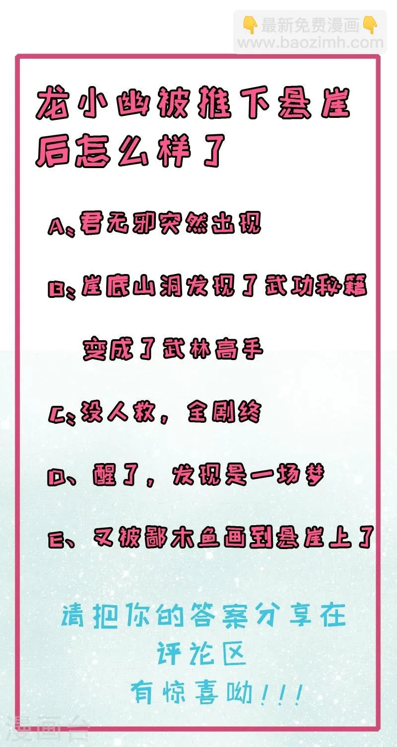 第47话1 合力除厉鬼 第20页