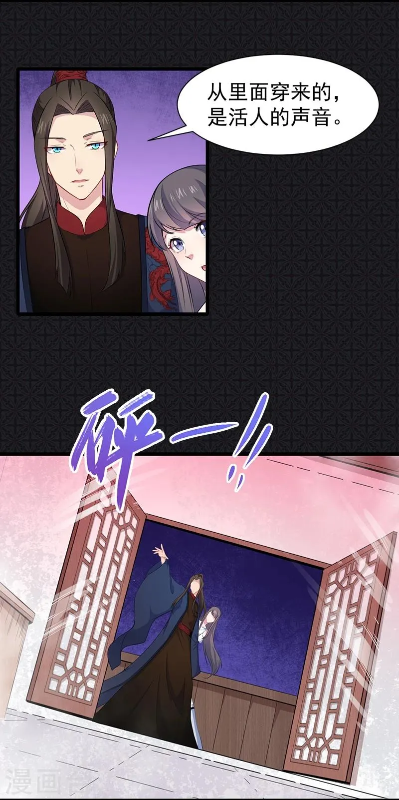 第56话 花楼接客的女学生 第13页