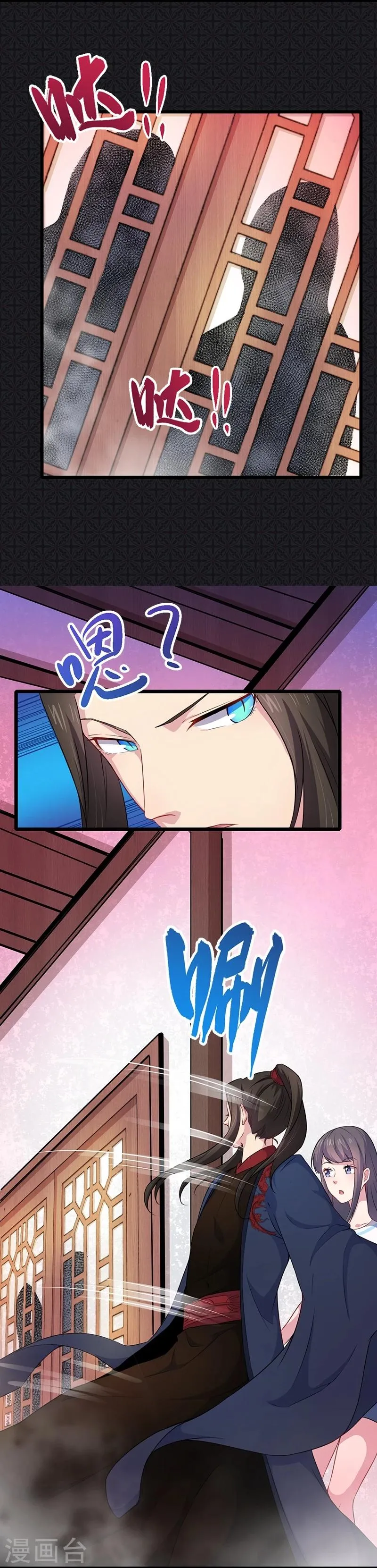 第56话 花楼接客的女学生 第20页