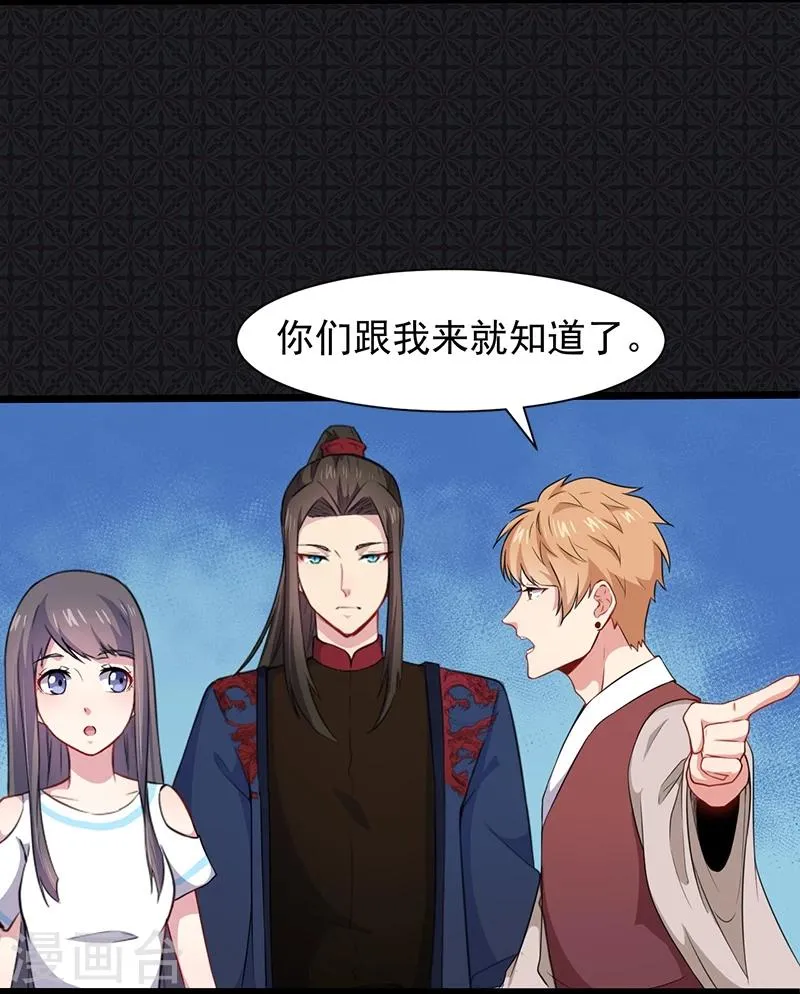 第57话 阴阳轮回镜 第14页