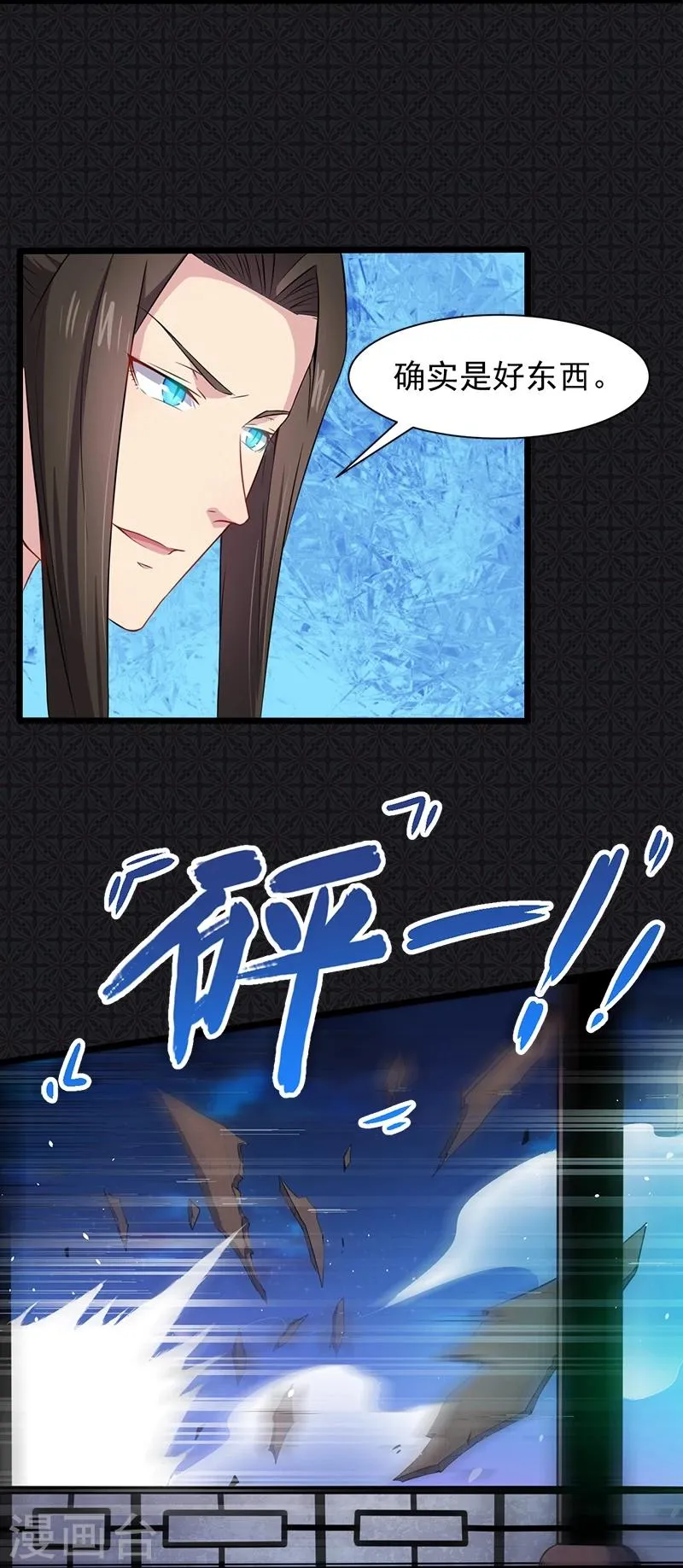 第57话 阴阳轮回镜 第16页
