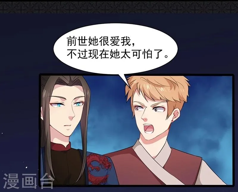 第57话 阴阳轮回镜 第18页