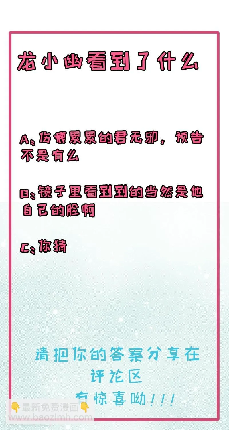 第57话 阴阳轮回镜 第23页