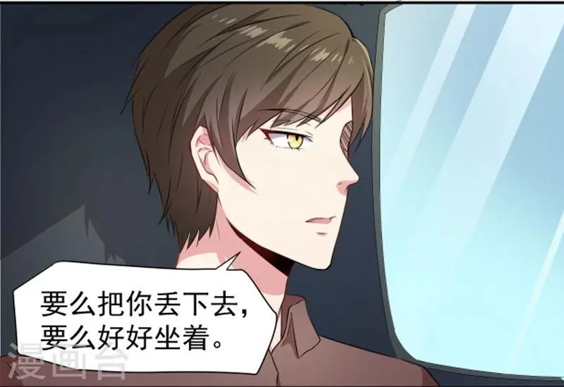 第62话 我忘记了谁 第19页