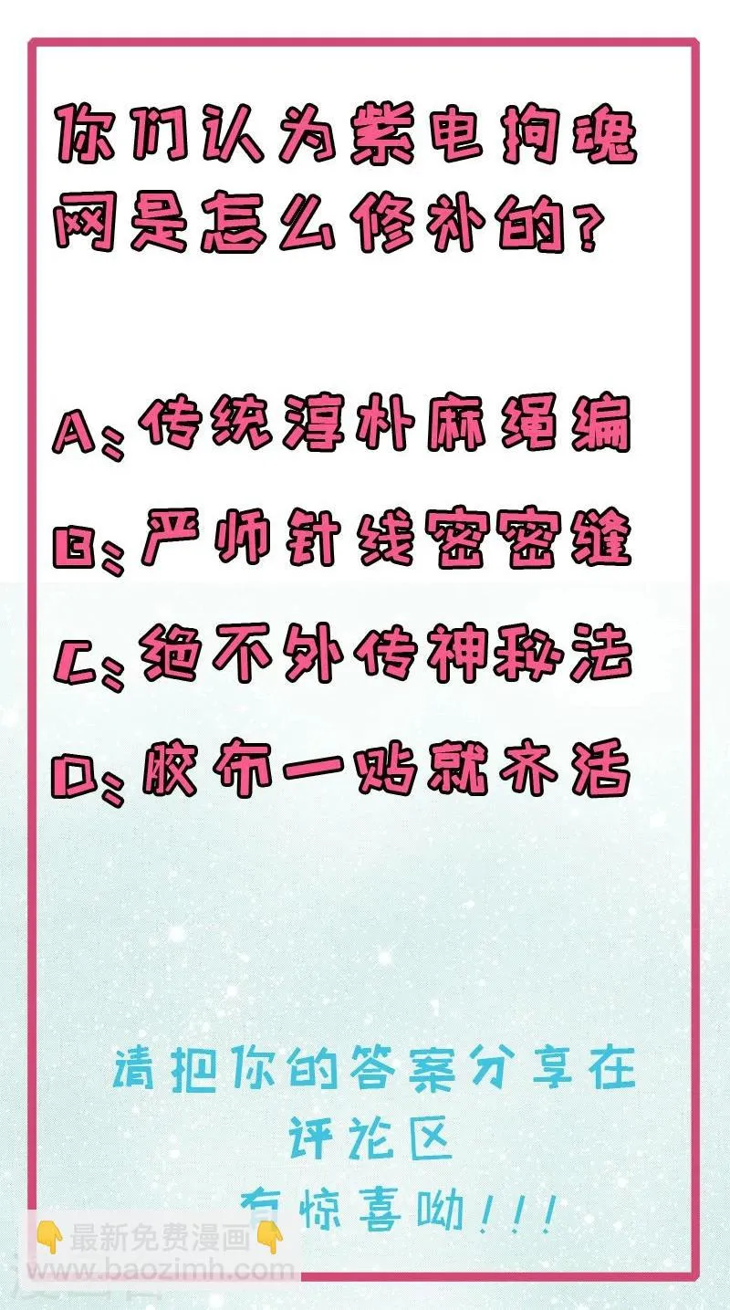 第62话 我忘记了谁 第21页