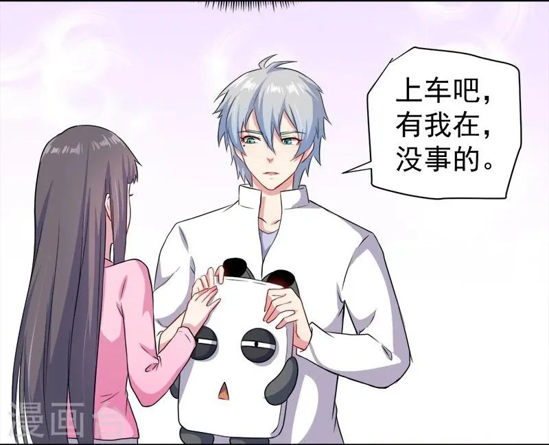 第63话 公主山？ 第8页