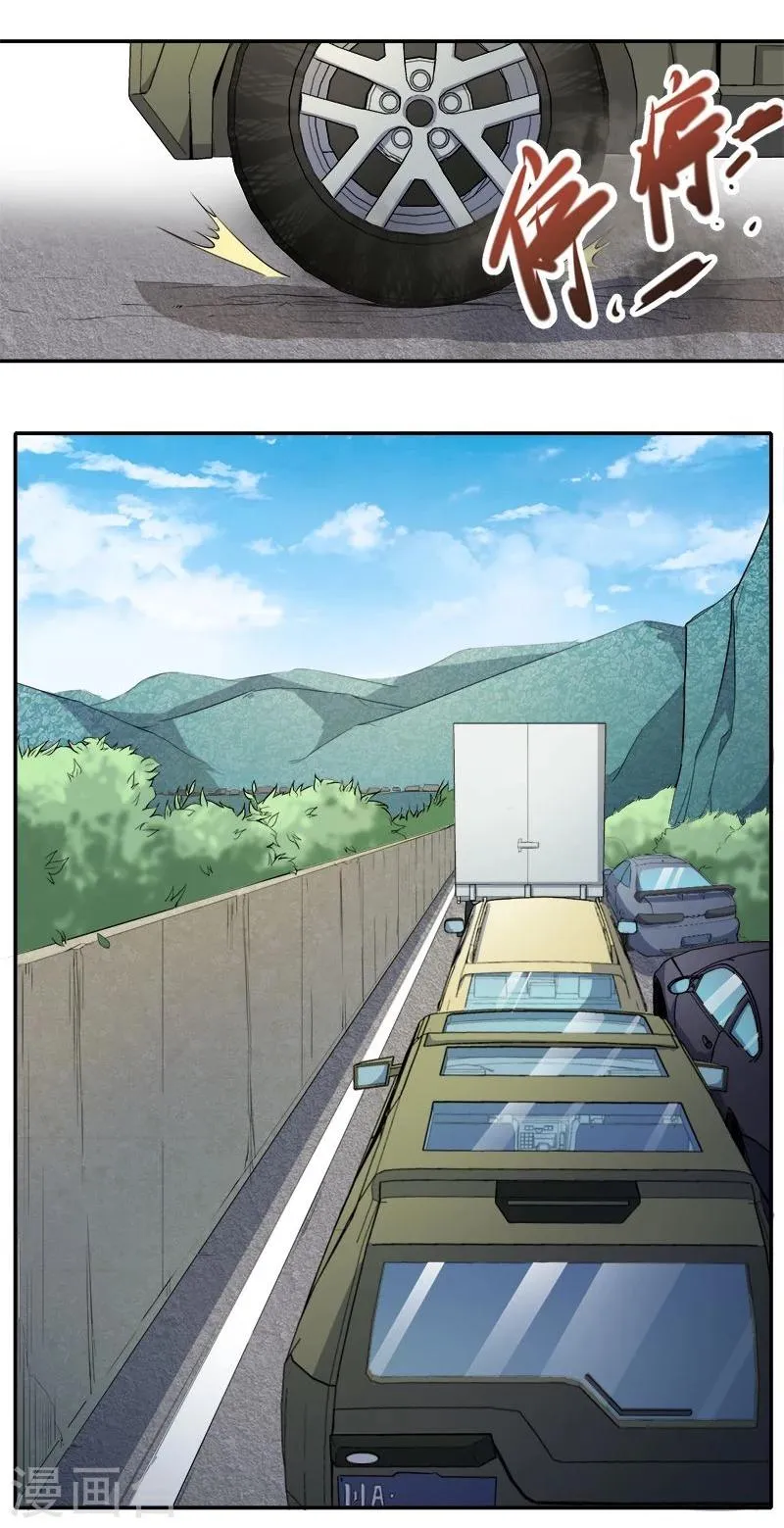 第63话 公主山？ 第13页