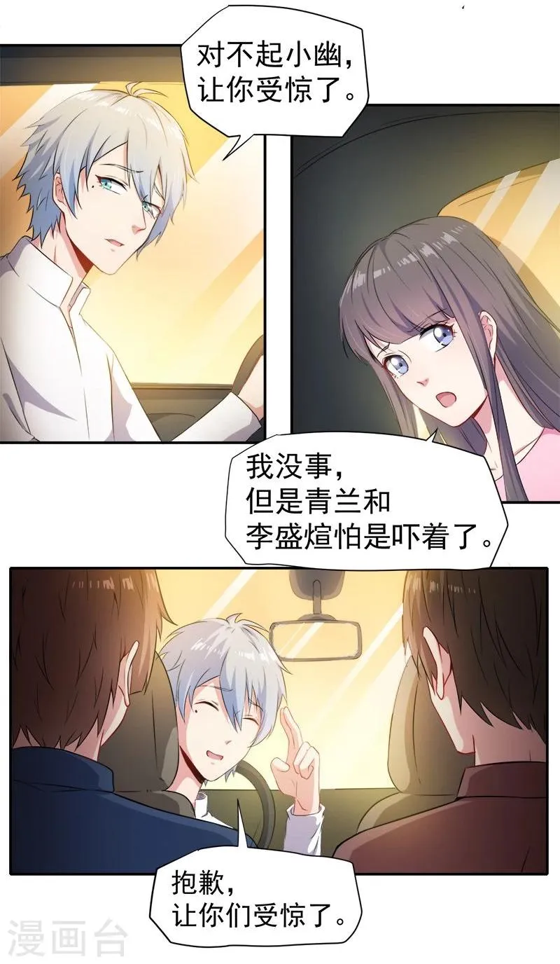 第64话 襄南镇 第4页