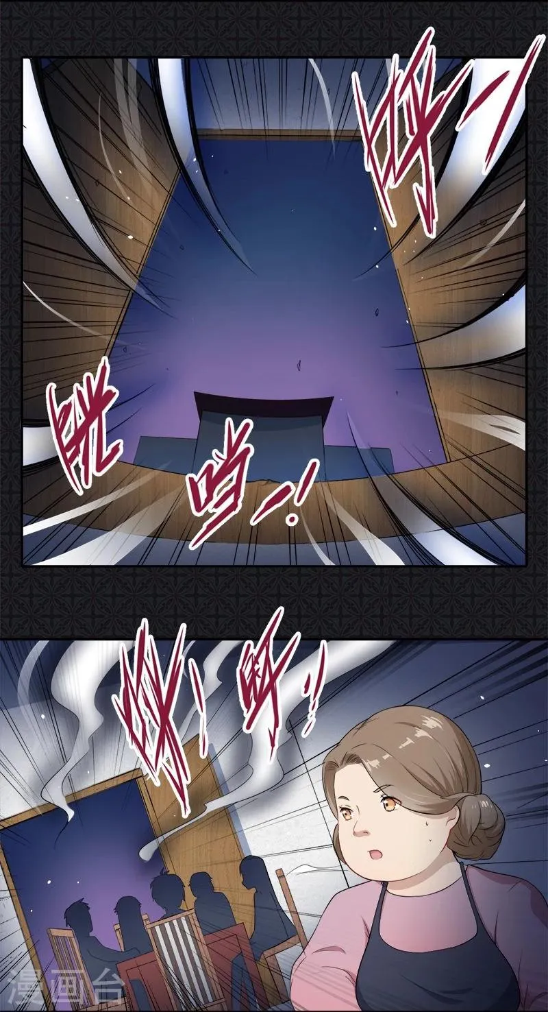 第64话 襄南镇 第7页