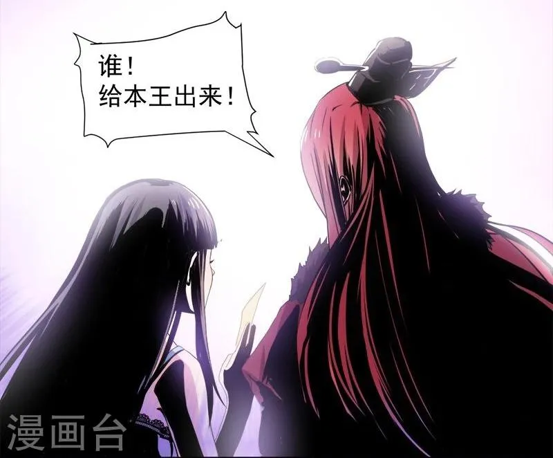 第67话 娘子，我来接你 第12页
