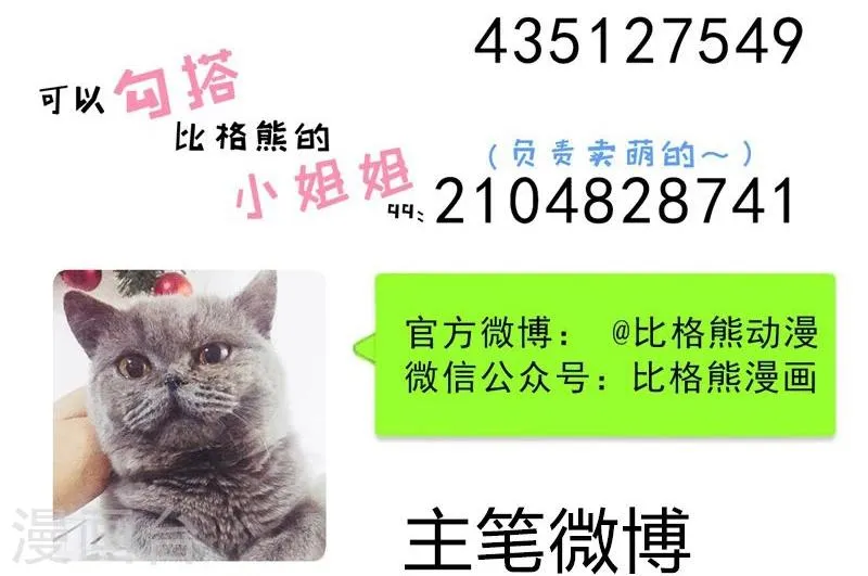 第67话 娘子，我来接你 第19页