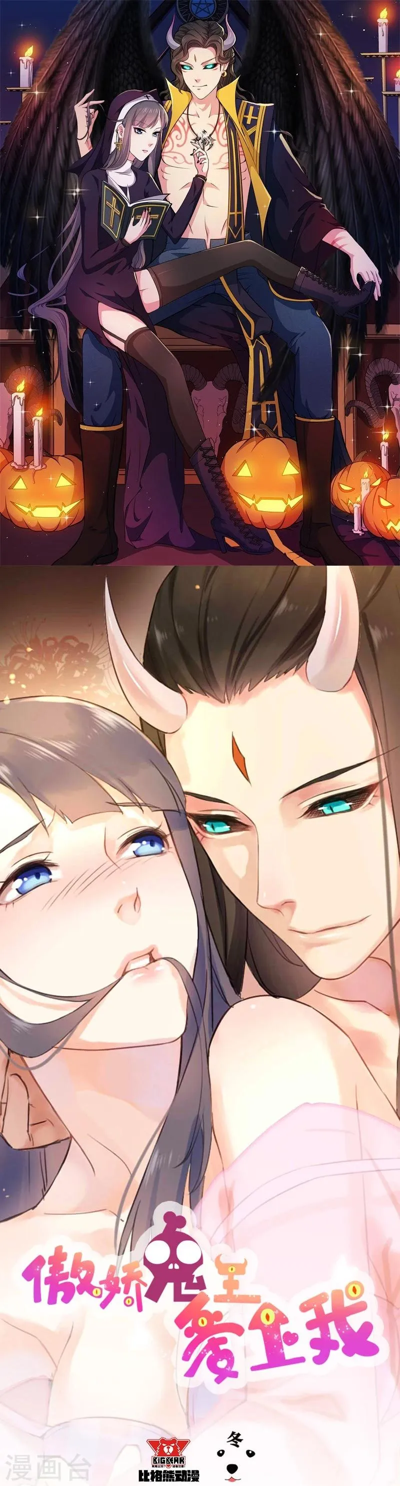 第70话 偷？窥？ 第1页