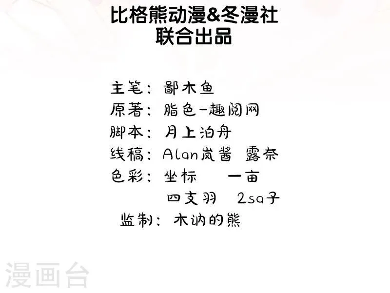 第70话 偷？窥？ 第2页
