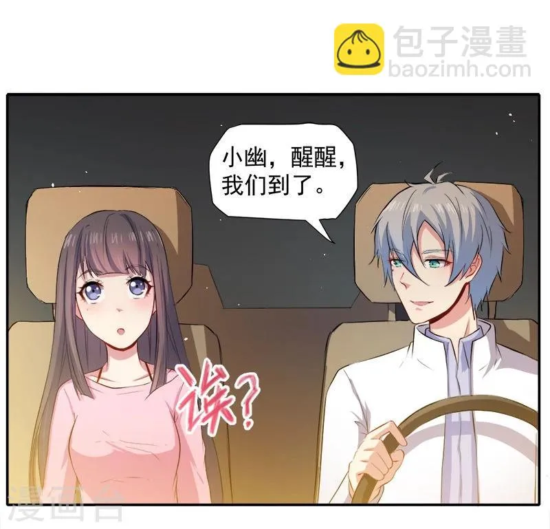 第70话 偷？窥？ 第3页
