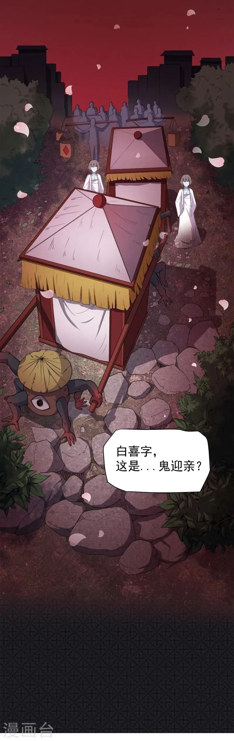 第70话 偷？窥？ 第16页