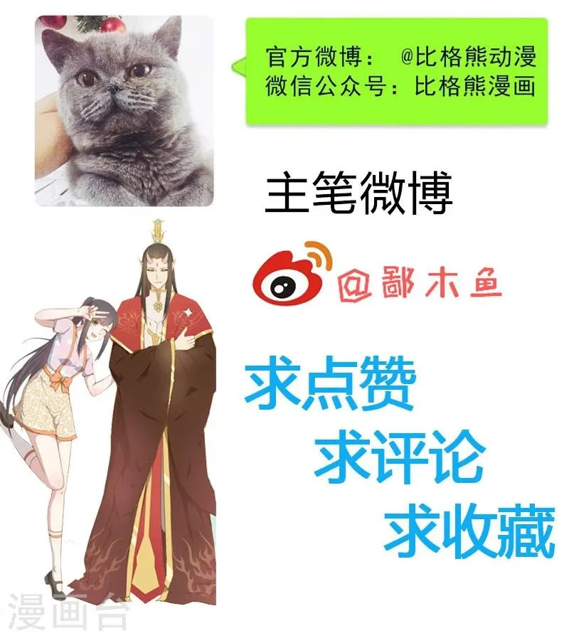 第70话 偷？窥？ 第19页