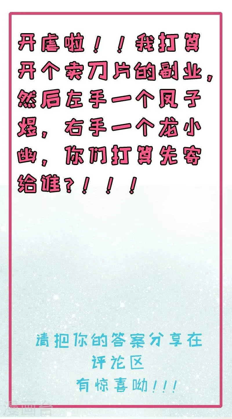 第75话 外人 第17页