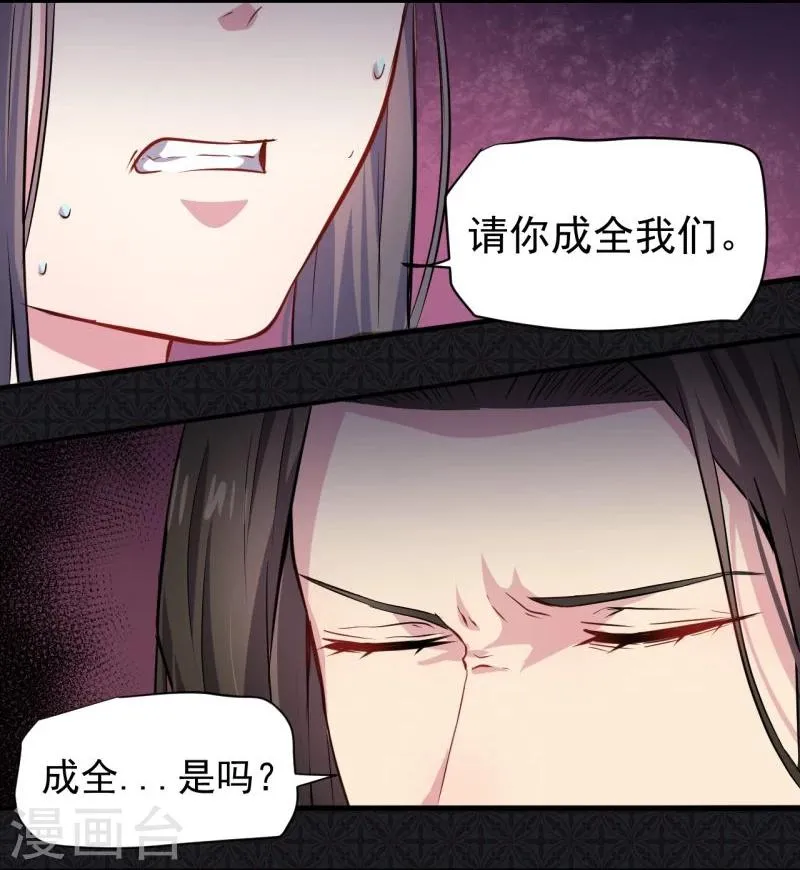 第76话 离开 第10页