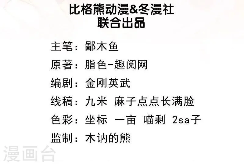 第81话 君无邪 第3页