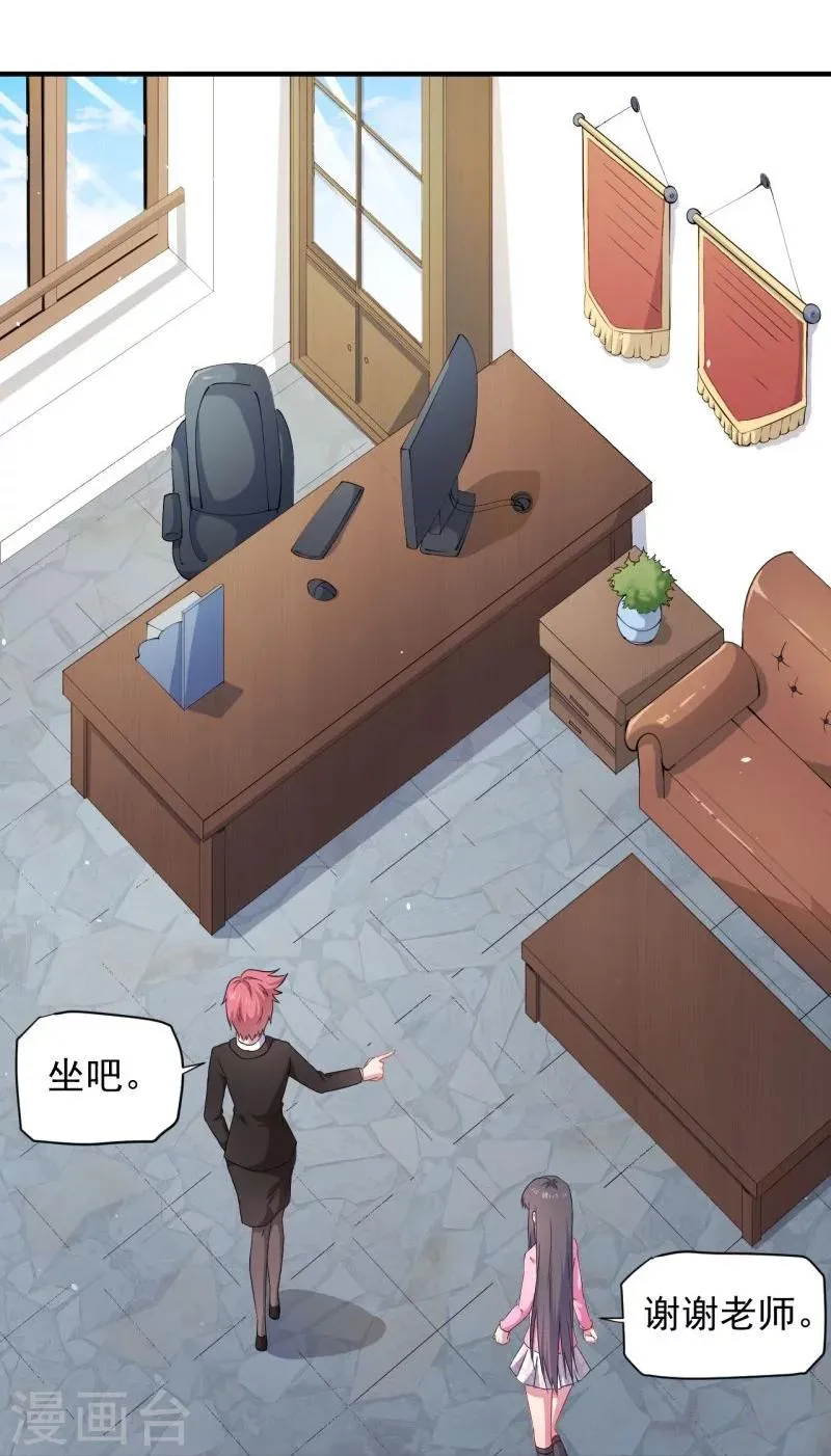 第81话 君无邪 第4页