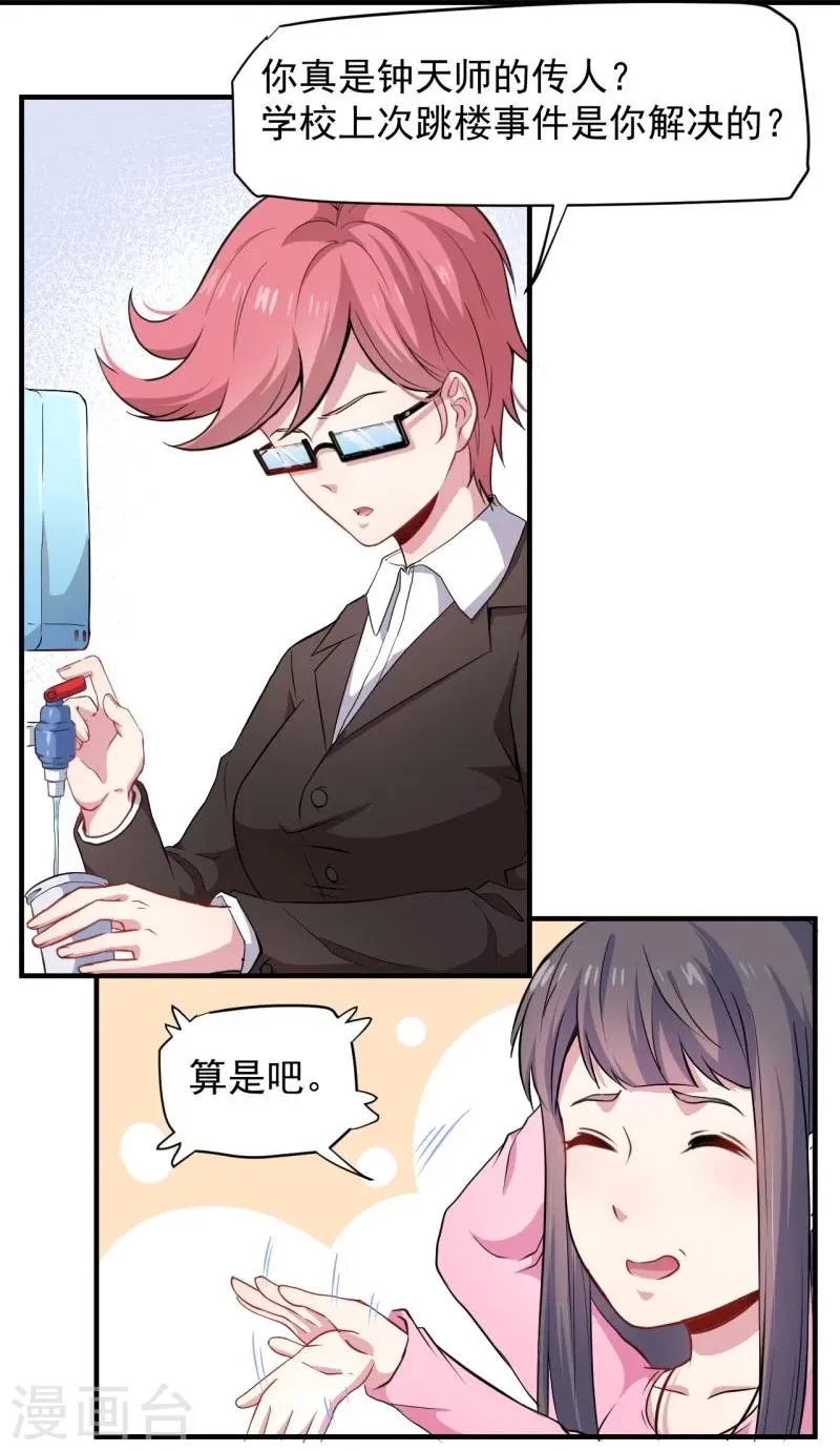 第81话 君无邪 第5页