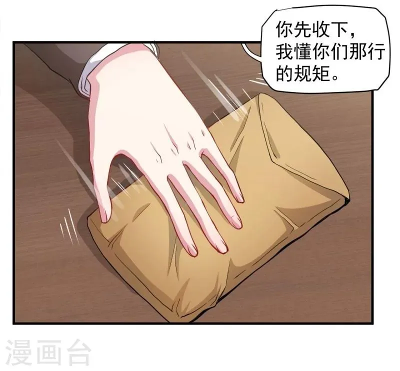 第81话 君无邪 第6页