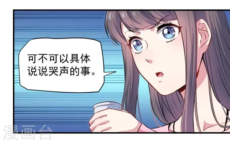 第81话 君无邪 第8页