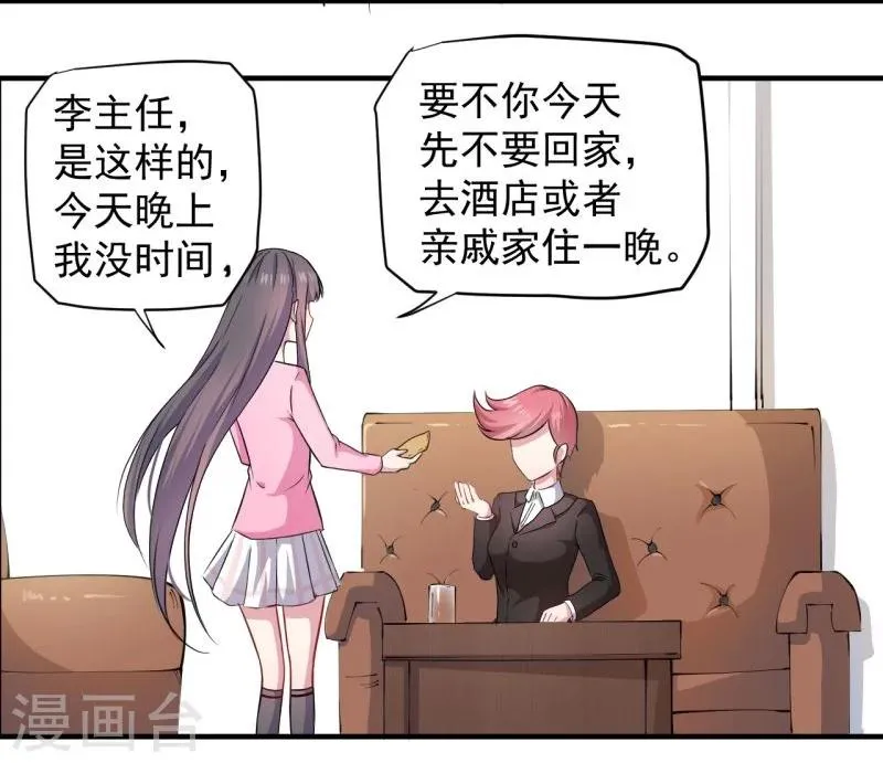 第81话 君无邪 第10页