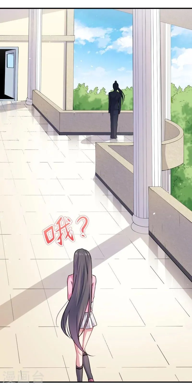 第81话 君无邪 第13页