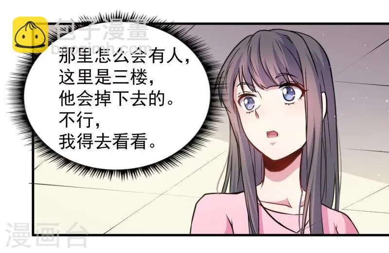 第81话 君无邪 第14页