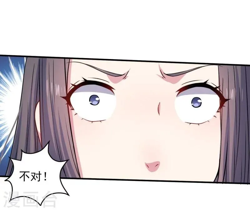 第81话 君无邪 第17页