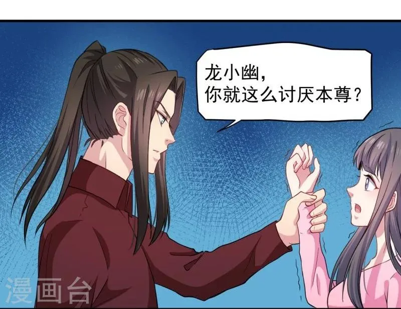 第81话 君无邪 第19页